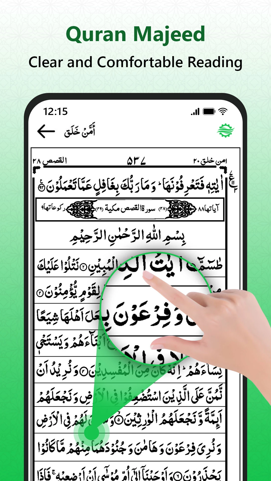 Holy Quran Reading Offline screenshot